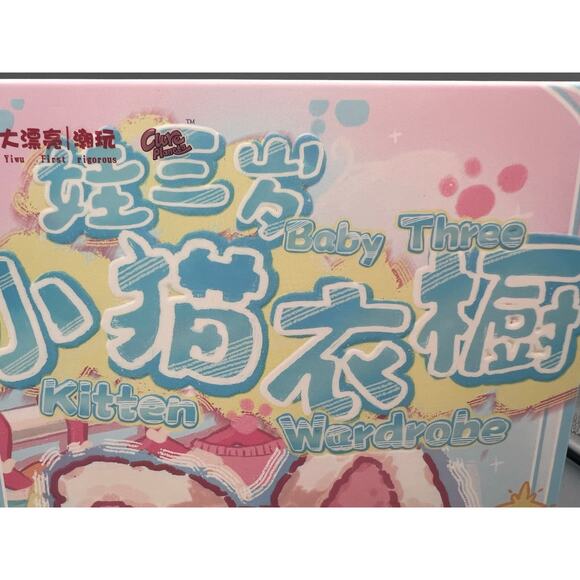 Baby Three BB3 Kitten Wardrobe CONFIRMED & smells AMAZING - Picture 7 of 7